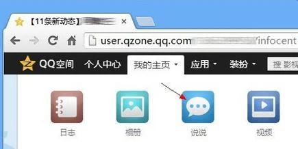 怎么删qq说说-怎么删除 qq 说说