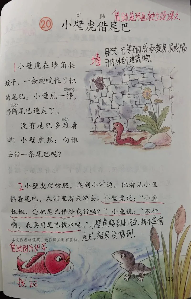 虎了吧唧的下一句_1