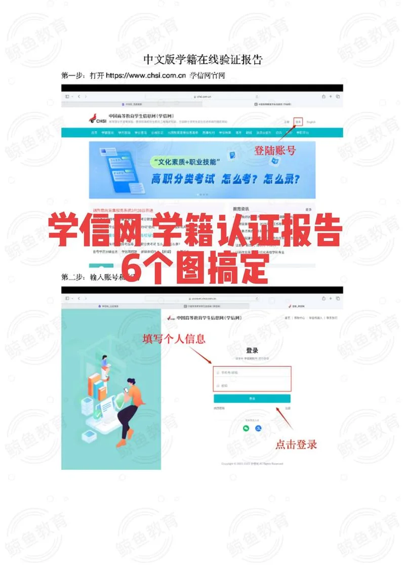 中国民教网证书查询_2