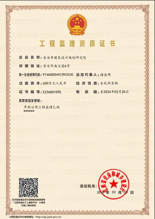 工程资质证书psd_2