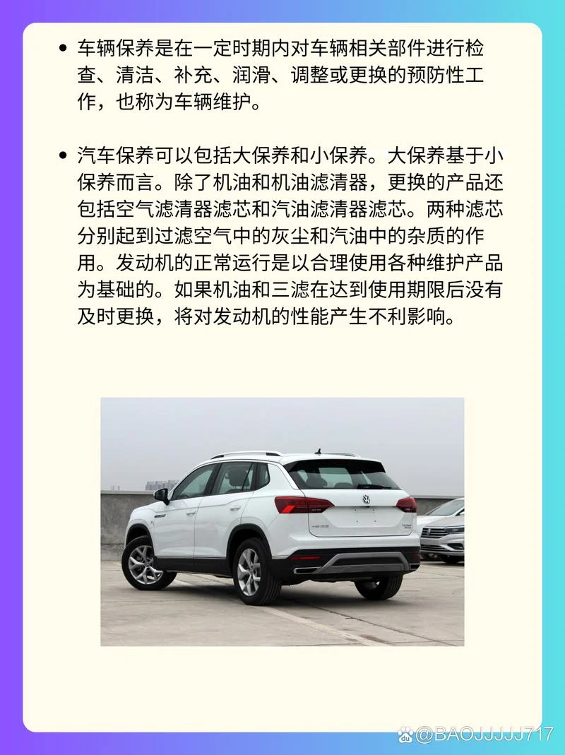 汽车首保多少公里大众_2