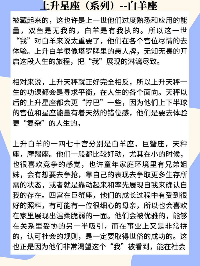 白羊座几月份运气最好_1