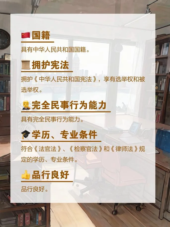 考律师报考条件_2
