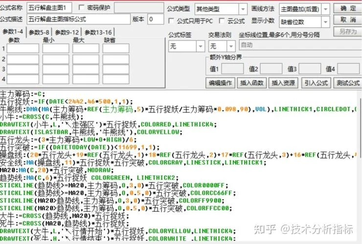 麒龙股票软件公式-麒龙公式软件