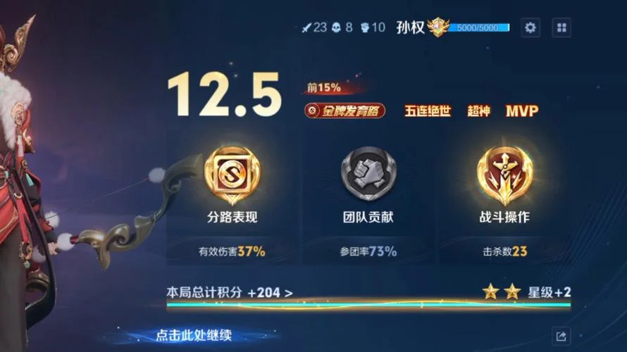 王者五杀英文怎么写-王者五杀英文翻译