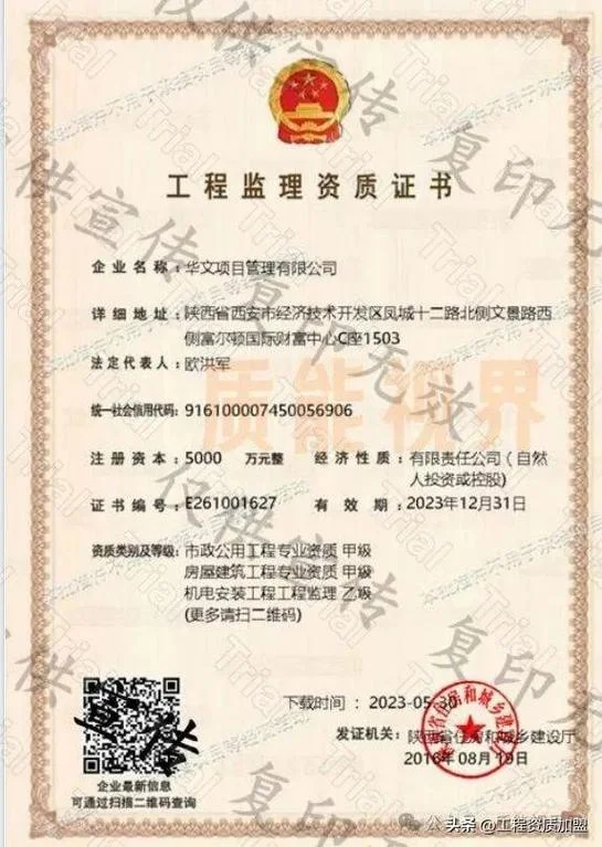 工程项目管理公司加盟_2