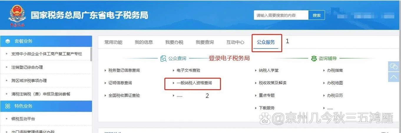如何查工商信息_1
