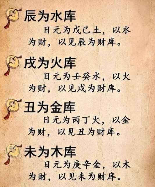 算命八字财运-八字算命财运