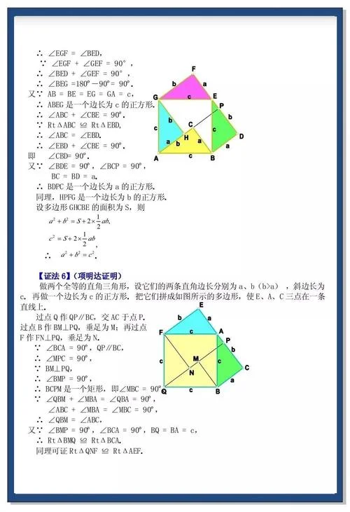 勾股定理为什么要加根号-勾股定理根号的必要性