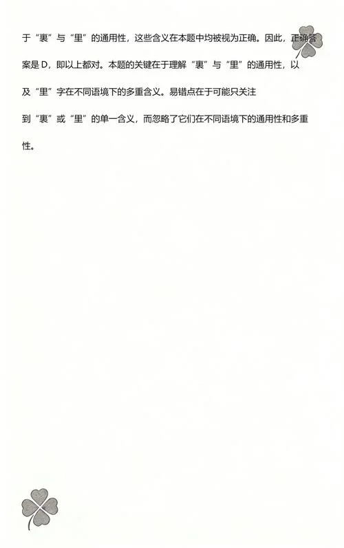 里读音是什么意思_1
