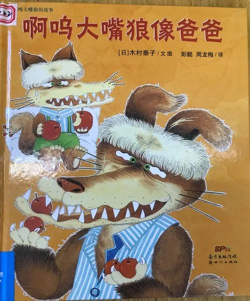 啊呜绘本故事读后感-绘本故事读后感