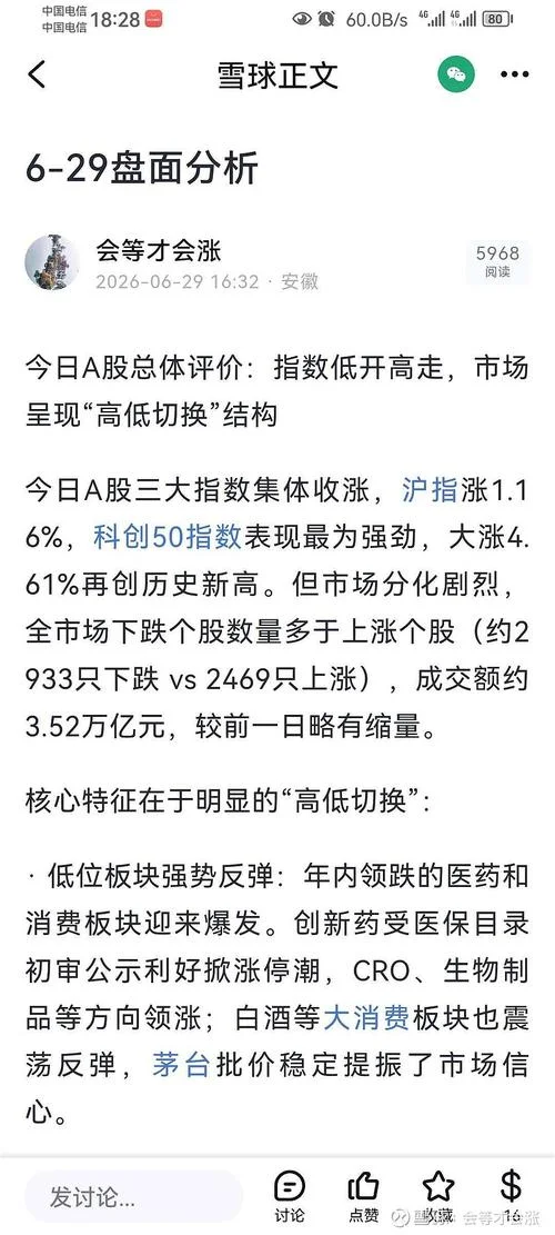 选股公式股东人数_1