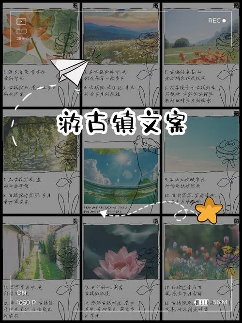 复古城堡文案短句_1