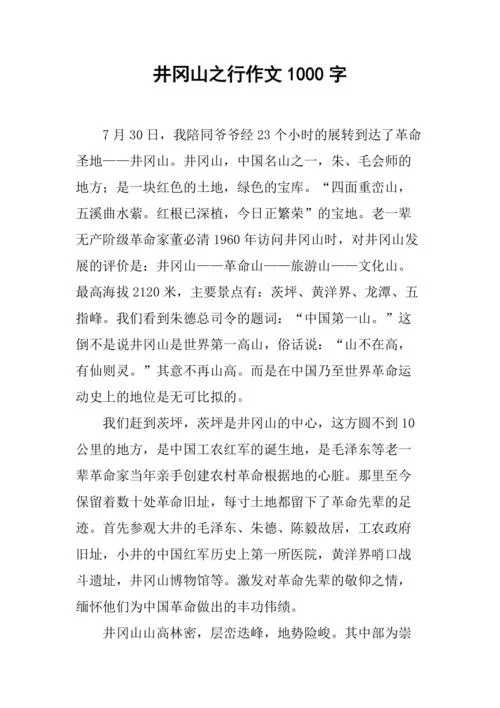 桥牌课心得体会1000字_2