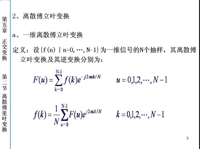 傅里叶变换定理证明_2
