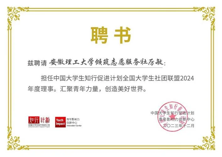 兼职协会社团简介怎么写_2