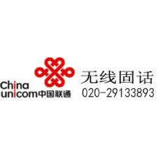 固话如何查套餐_1