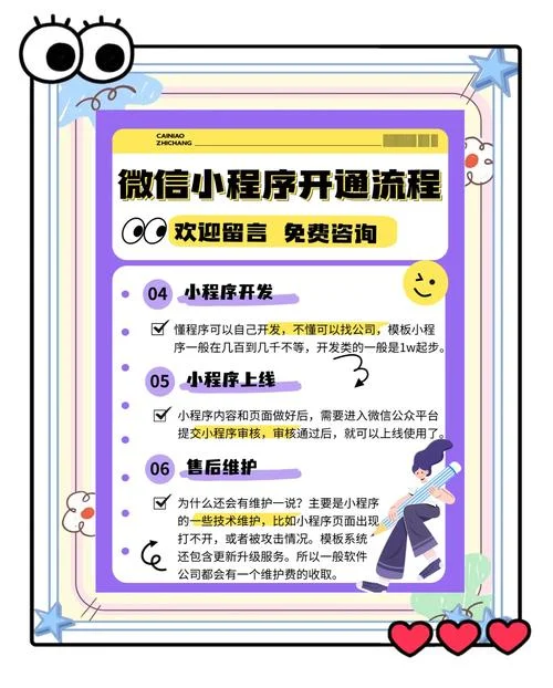 如何建一个微信小程序_2