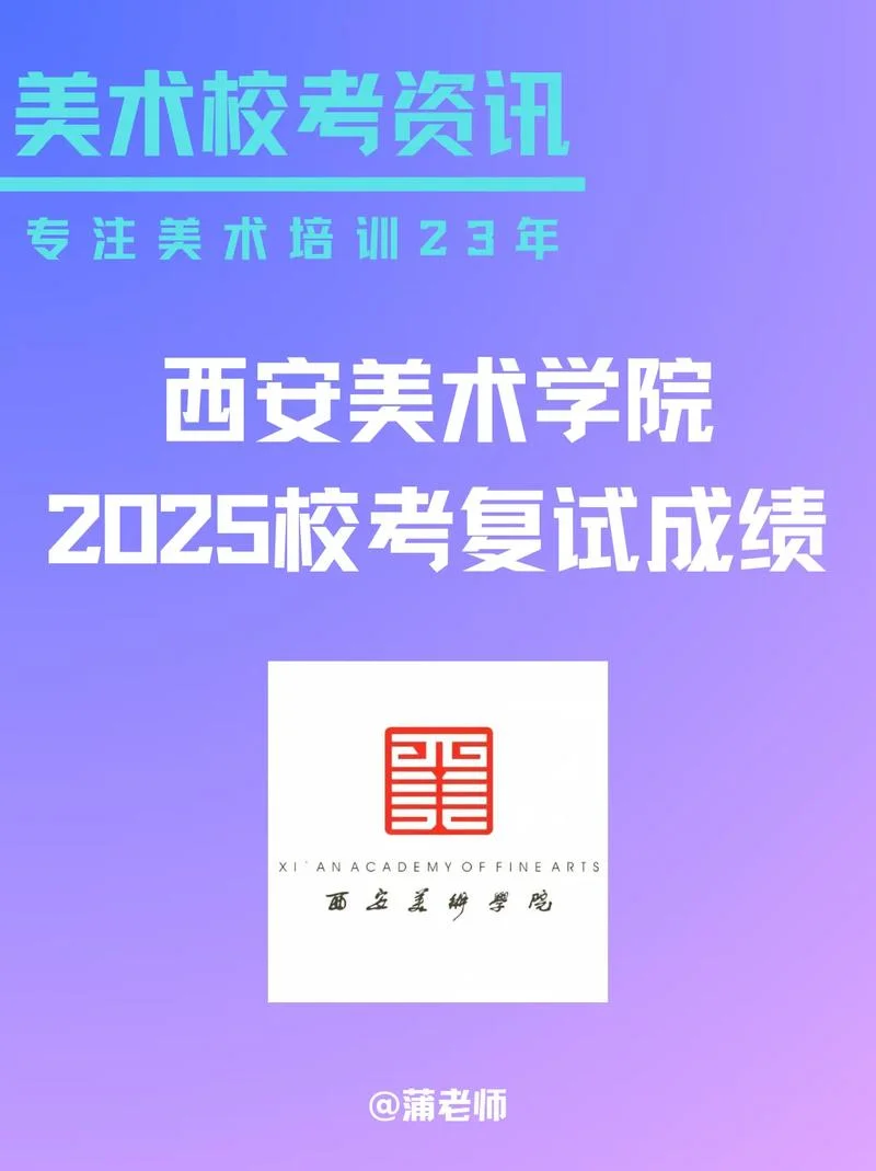 美术基础证书成绩查询_1