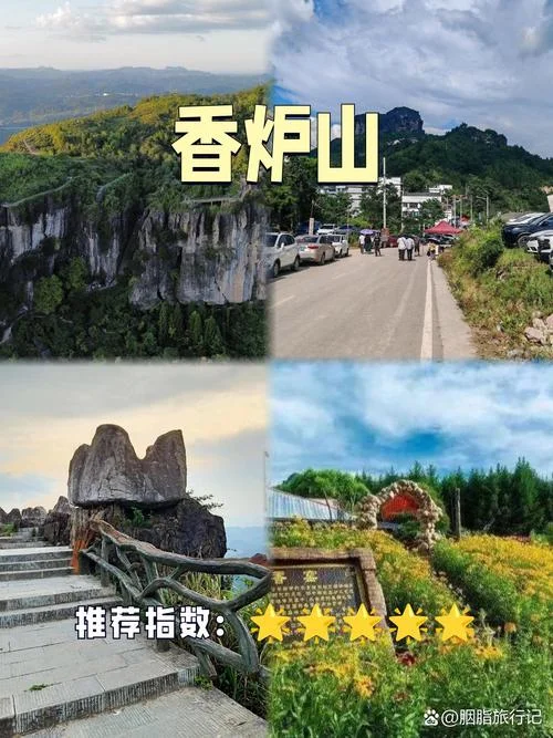 香炉山在哪里_1