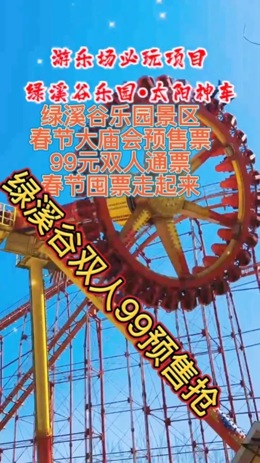 绿溪谷公园门票多少钱_2