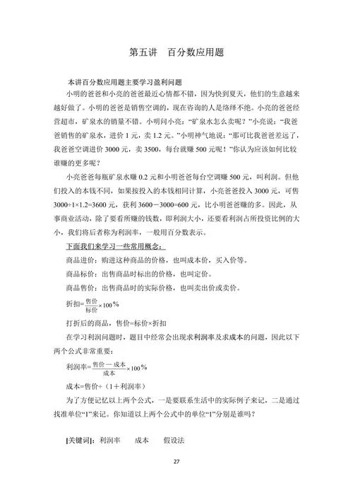 成本定价法公式-成本定价法公式