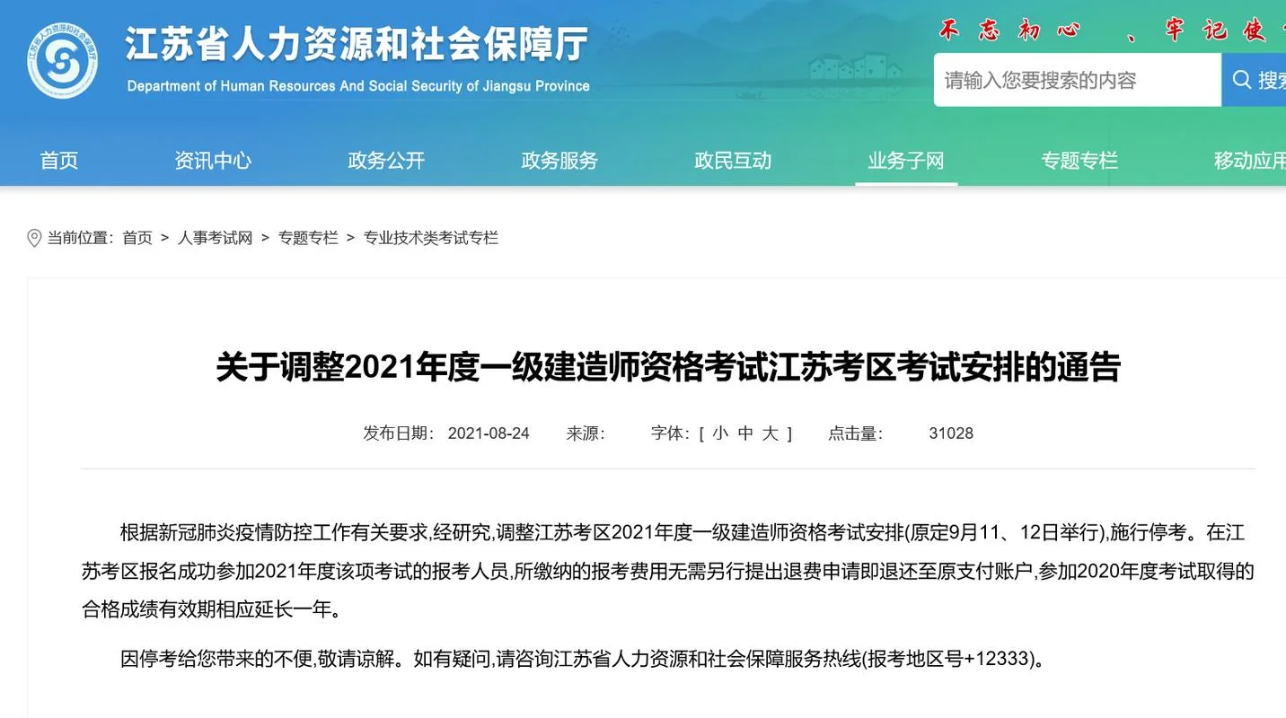 江苏一建考试中心_1