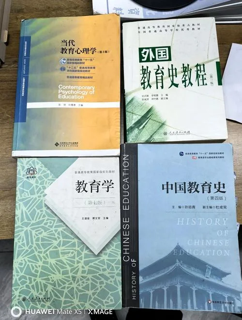 今年考研的教育学专业课_1