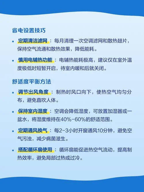 空调制热室外温度要求_1