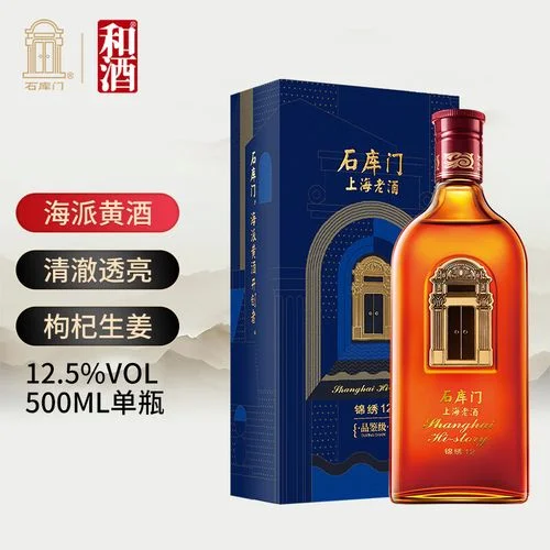 石库门黄酒历史_2