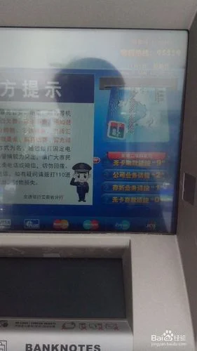 得仕卡如何查余额_1