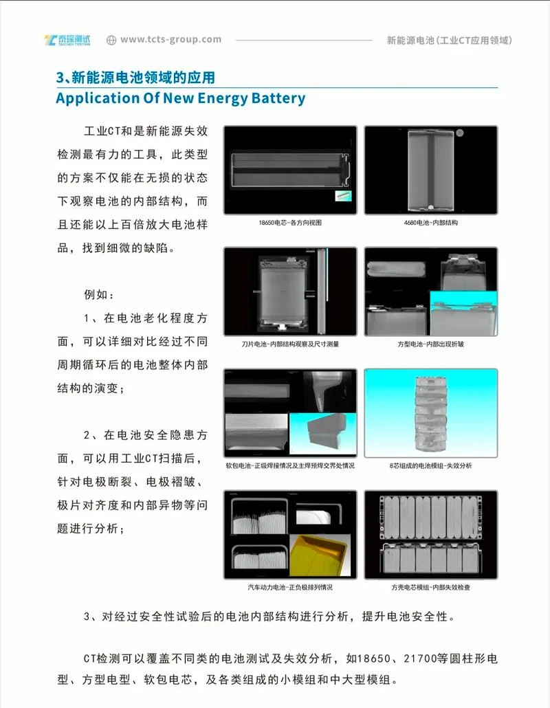 工业ct检测的原理和应用-工业 CT 检测原理与应用