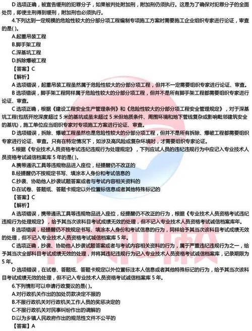 汕头报考二级建造师-汕头二级建造师报考