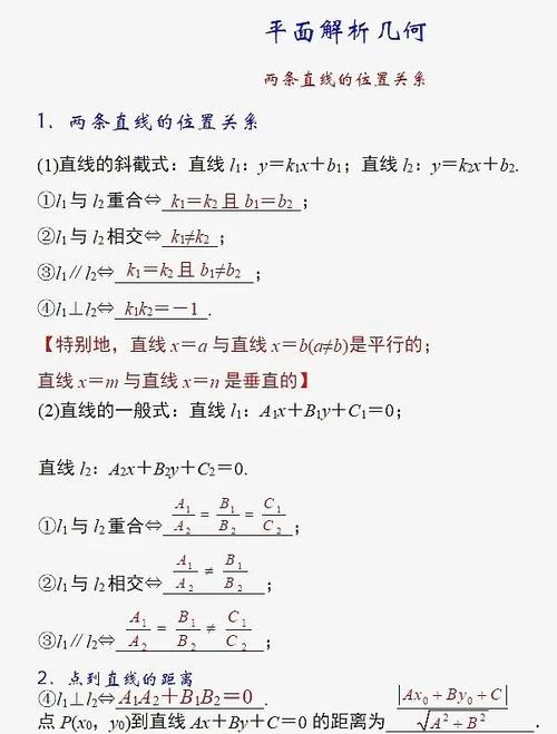 平面几何四大定理_1