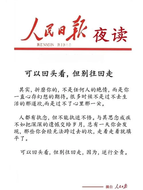不走回头路的下一句_1