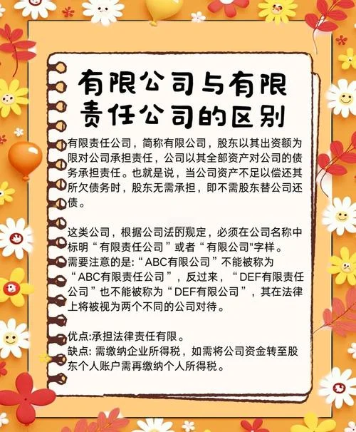 公司和加工厂有什么区别_1