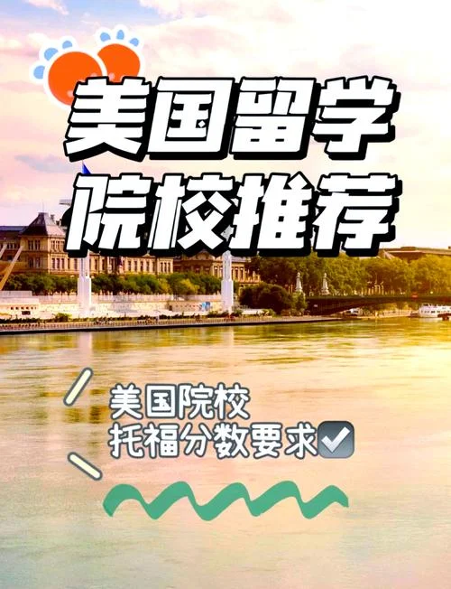 托福多少分可以进美国好大学_2