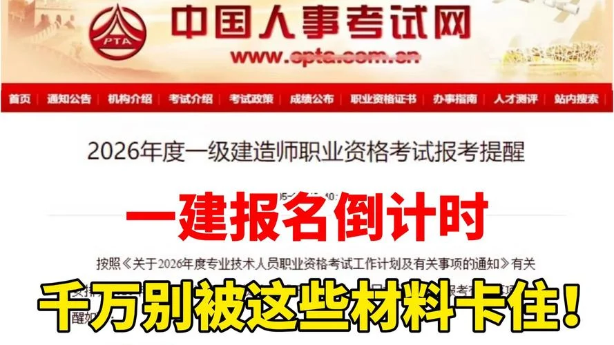 一建报名审查严不严_2
