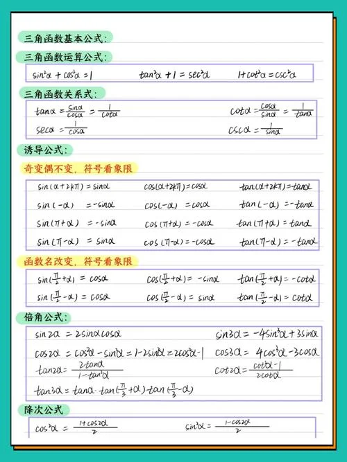 三角形sin面积公式_1