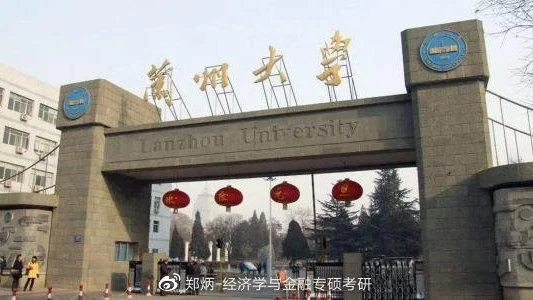 本科经济学考研_2