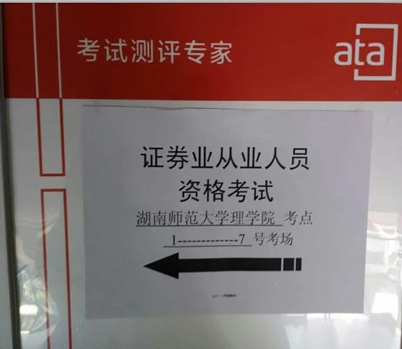 证券从业资格证报名费多少钱_2
