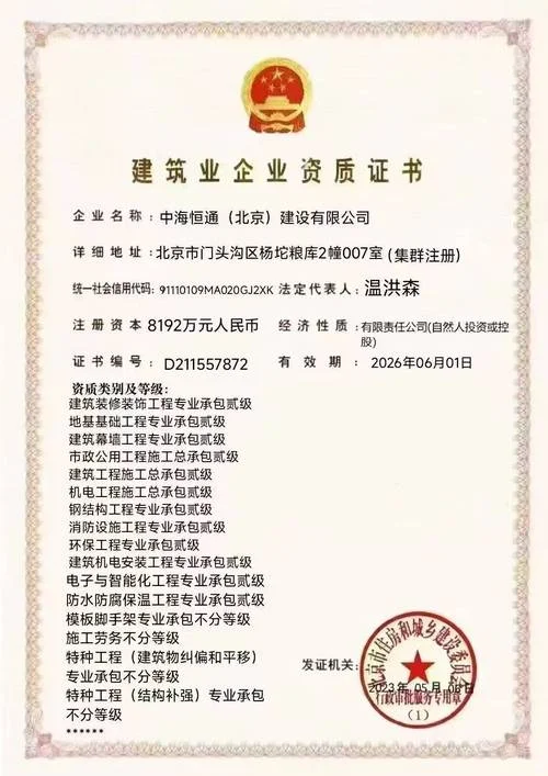施工资质代办公司-施工资质代办公司