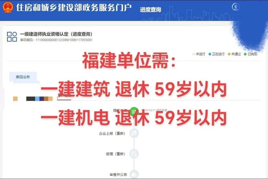 一级建造师多久退休-一级建造师退休年限