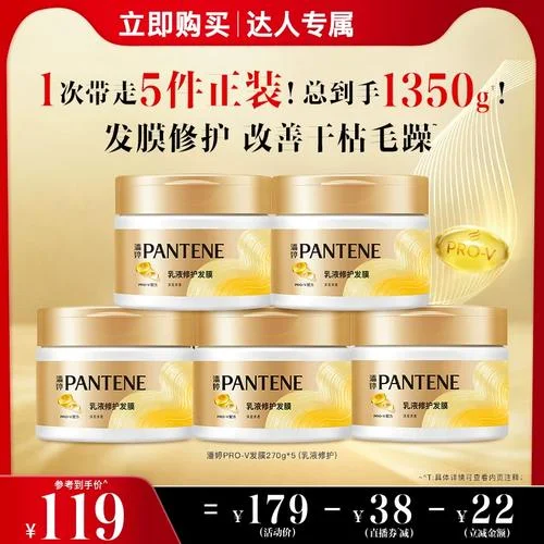 潘婷发膜实体店多少钱_2