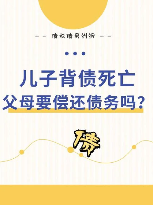 梦见儿子欠钱被追债_2