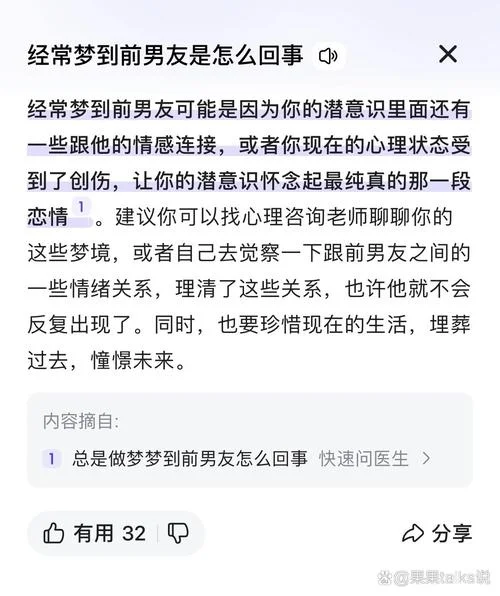 梦见男友出轨我提分手_1