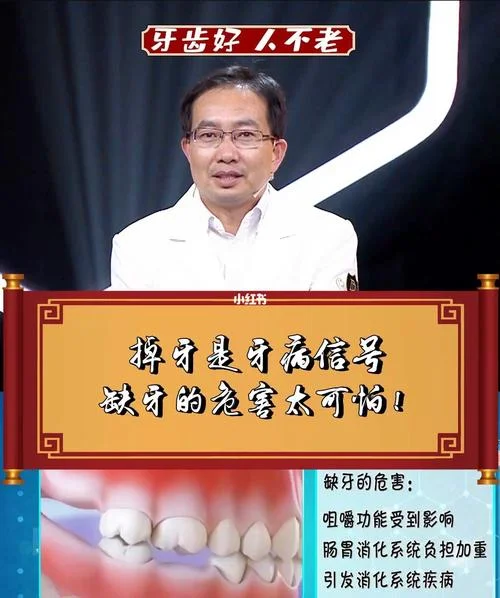 男士做梦梦到牙齿掉了-男士梦到牙齿掉落