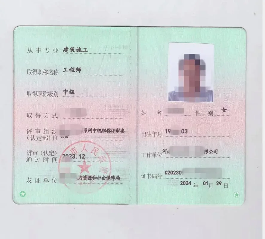 工程师中级职称评定条件2020年-中级评职称条件 2020