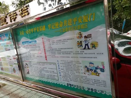 综治宣传月是几月_1