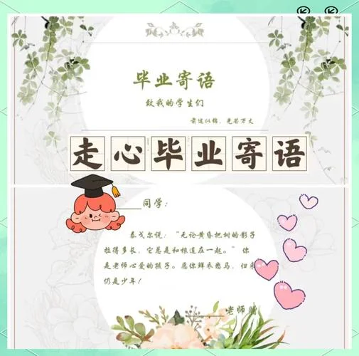 毕业四字祝福语-毕业四字祝福语